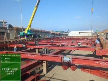 土留工　切梁・腹起し設置状況